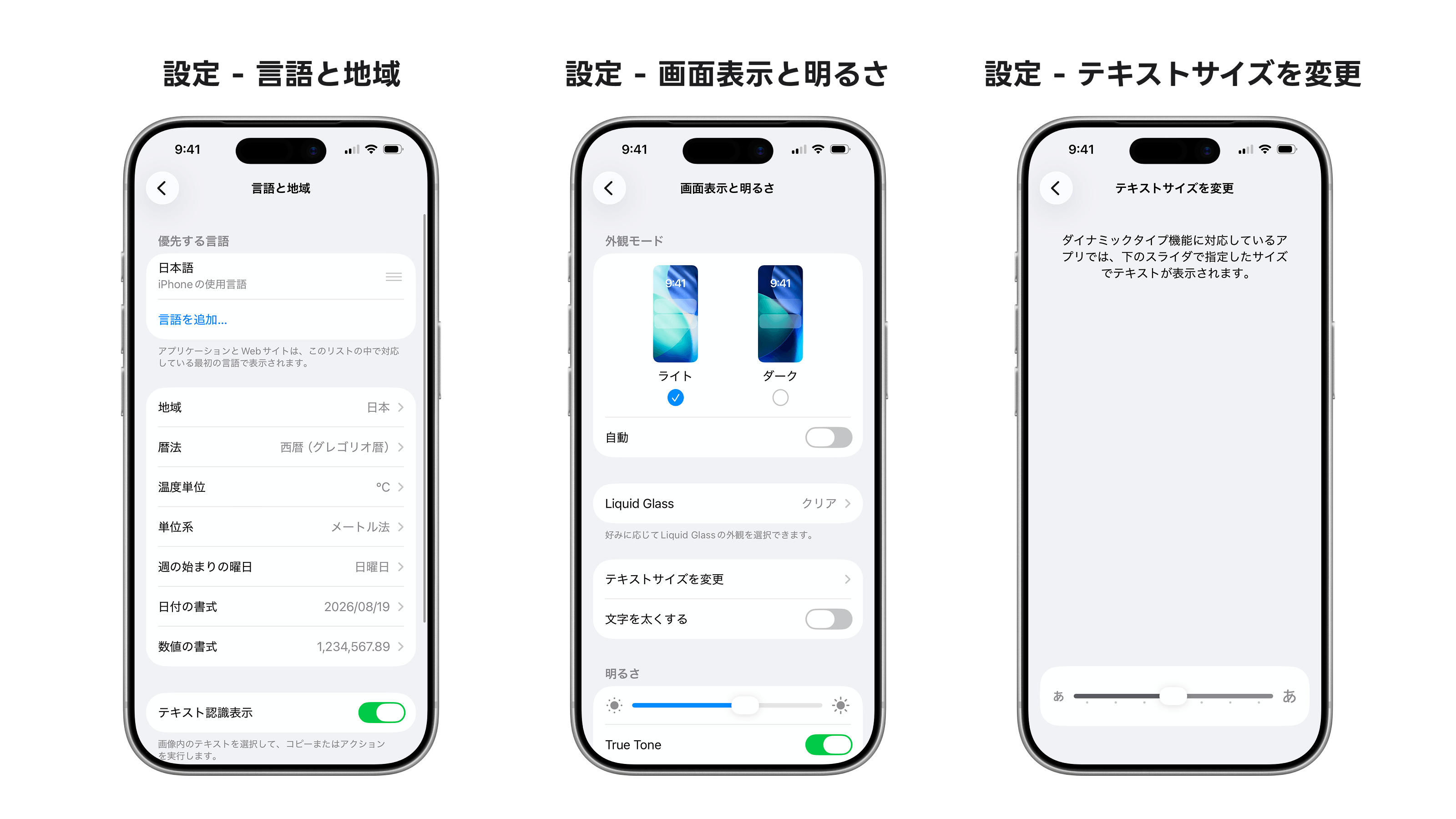Biggr iOS 設定に沿った体験