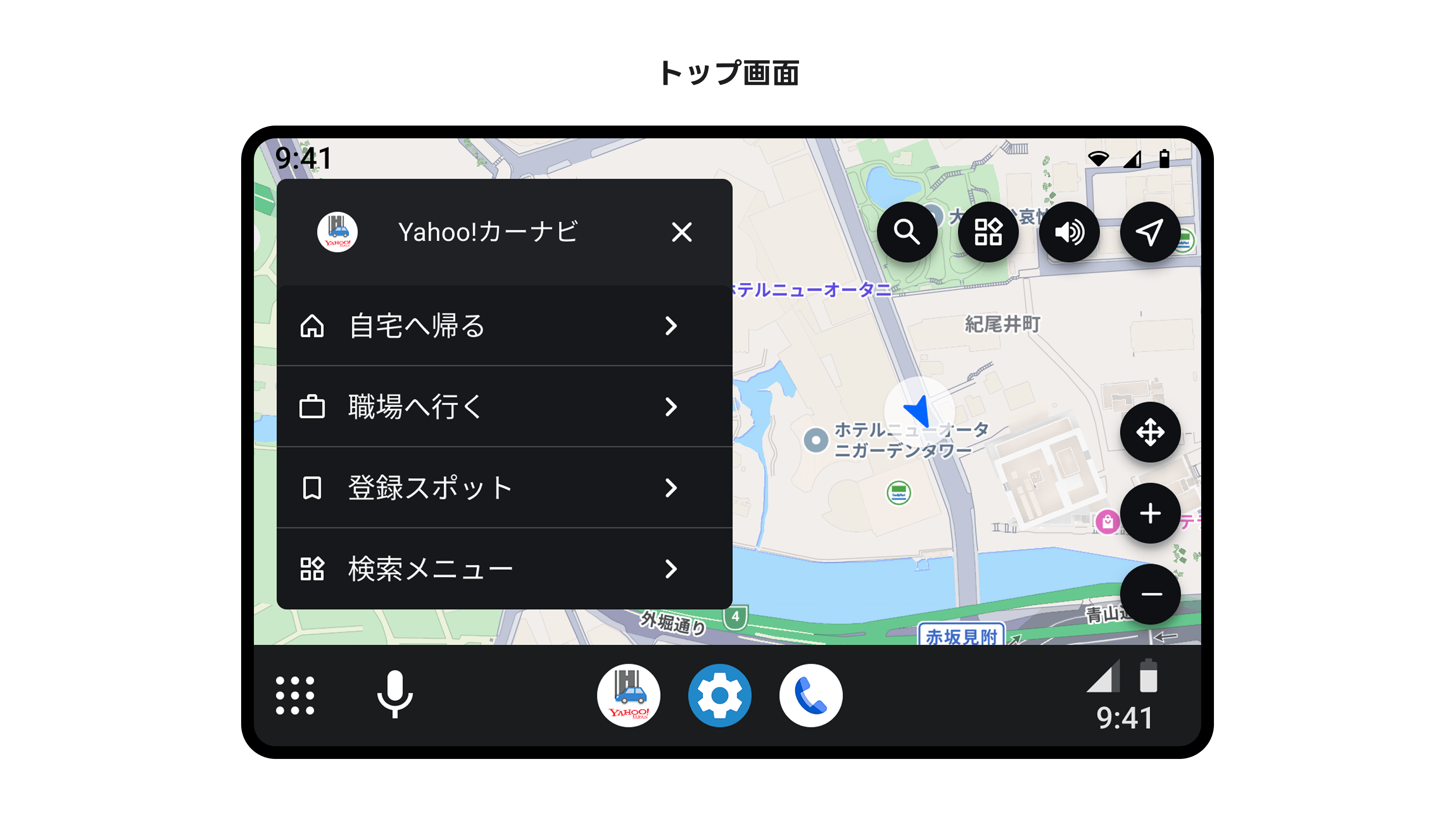 Yahoo!カーナビ Android Auto 検索メニュー