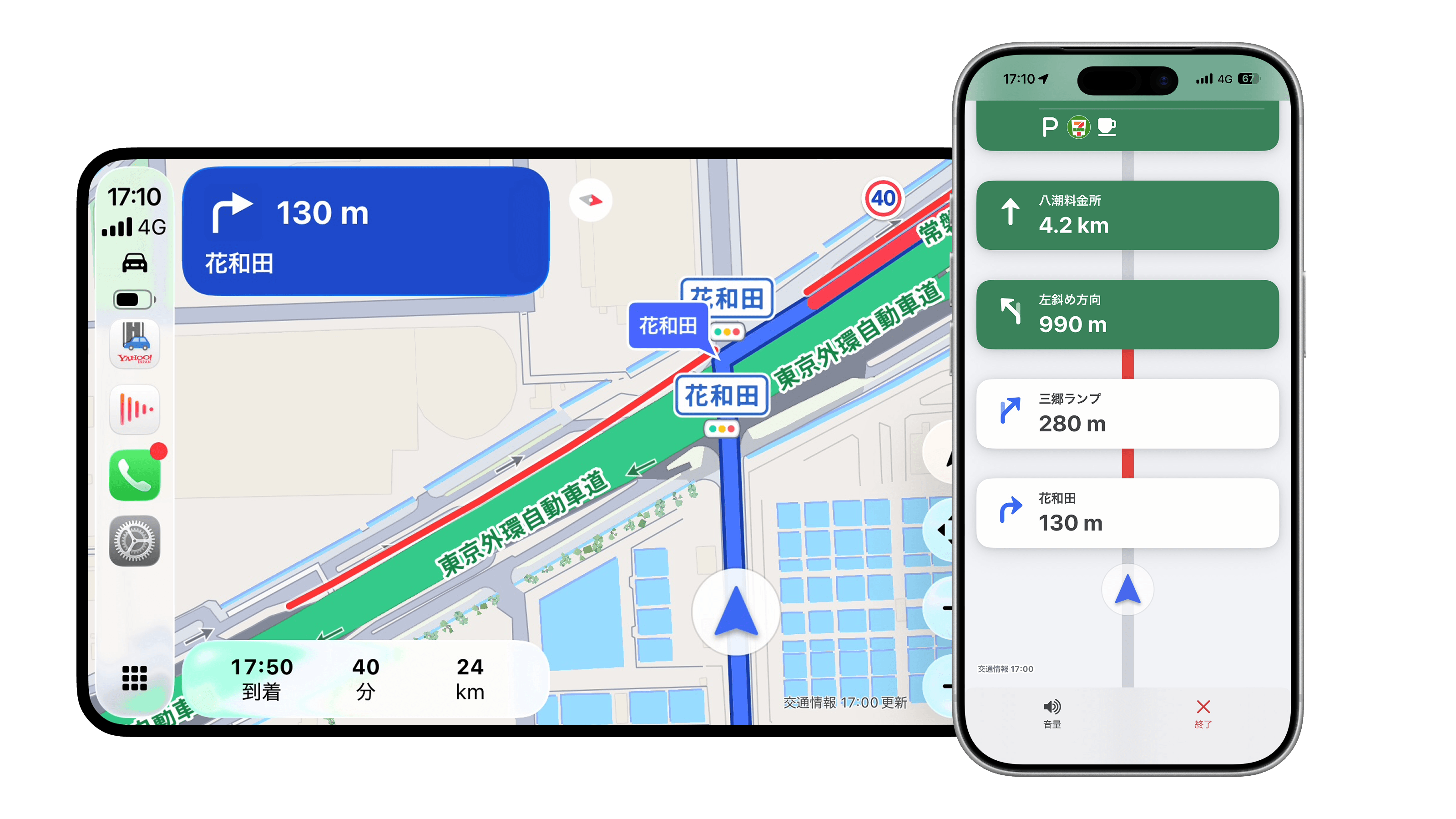Yahoo!カーナビ CarPlay ナビ案内中の iPhone 道路情報