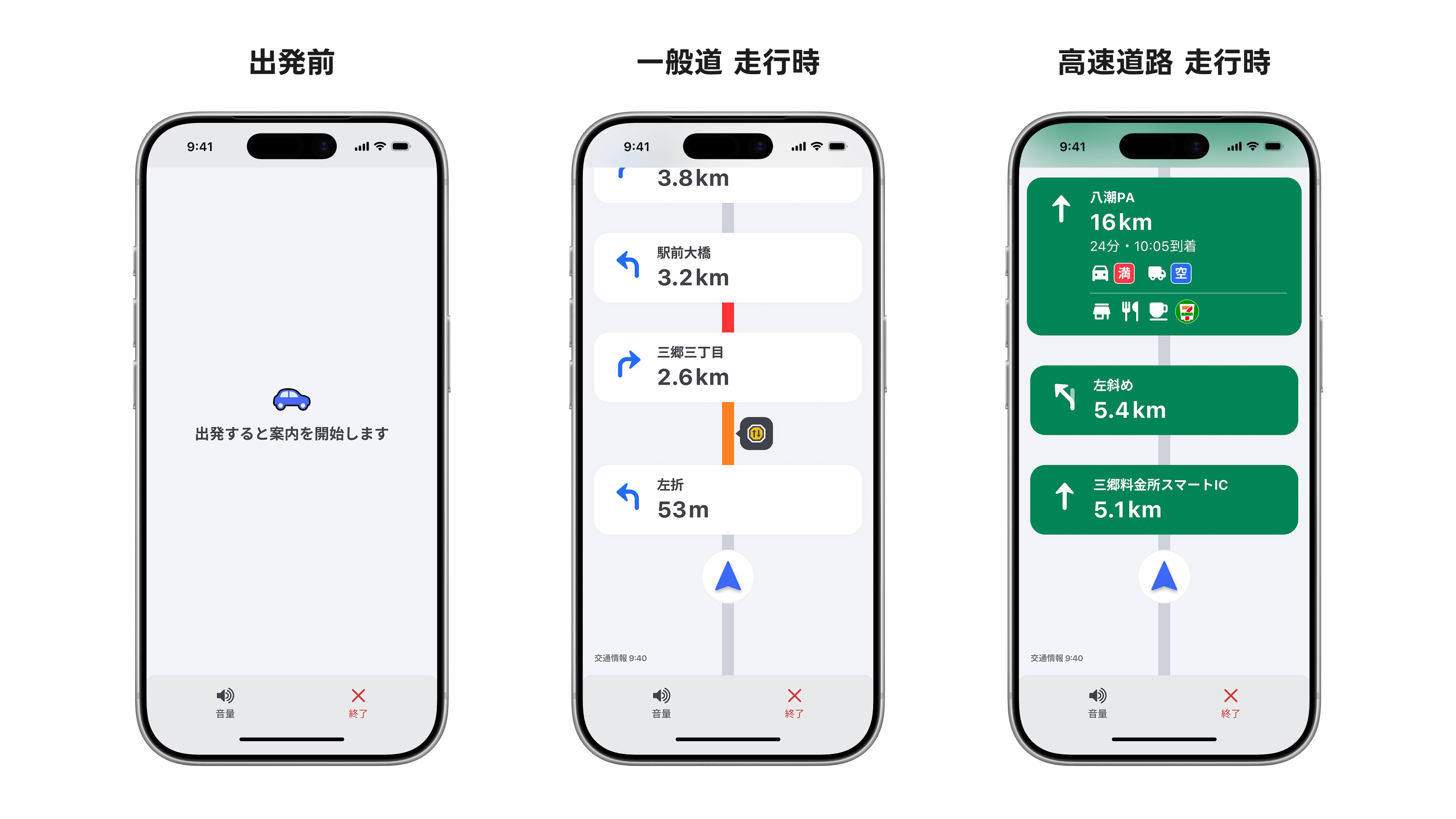 Yahoo!カーナビ CarPlay ナビ案内中の iPhone 道路情報 2