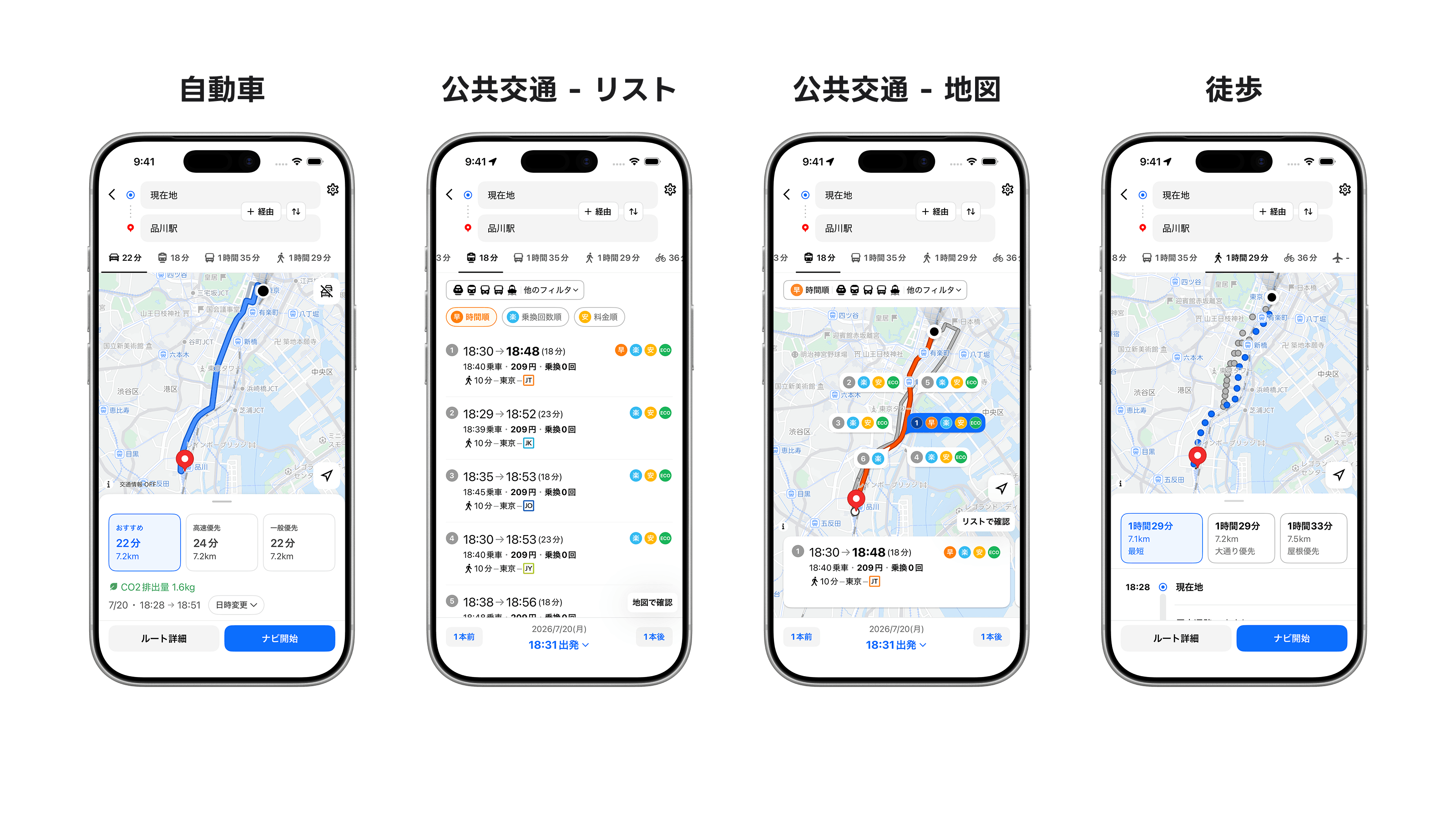 Maply ルート選択