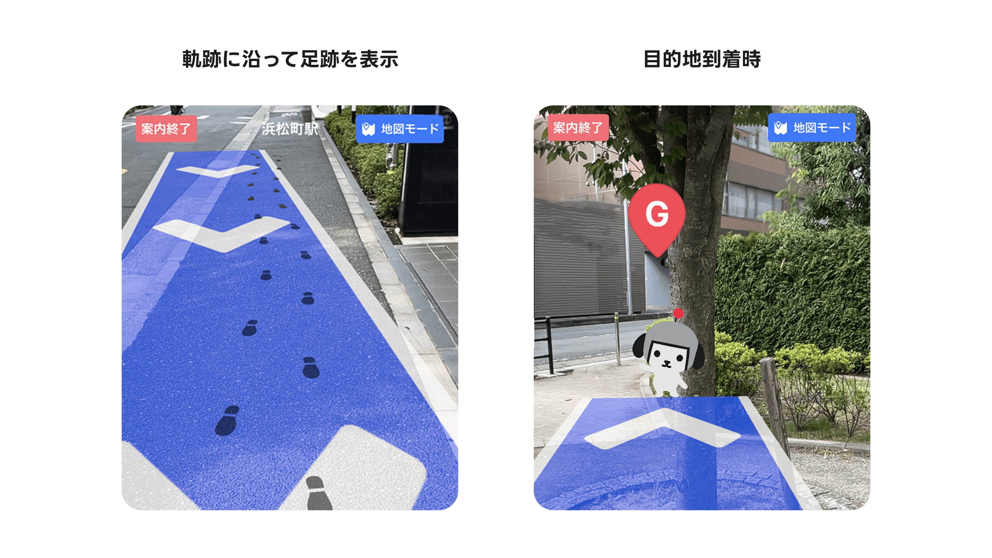 Yahoo! Maps AR モード UI