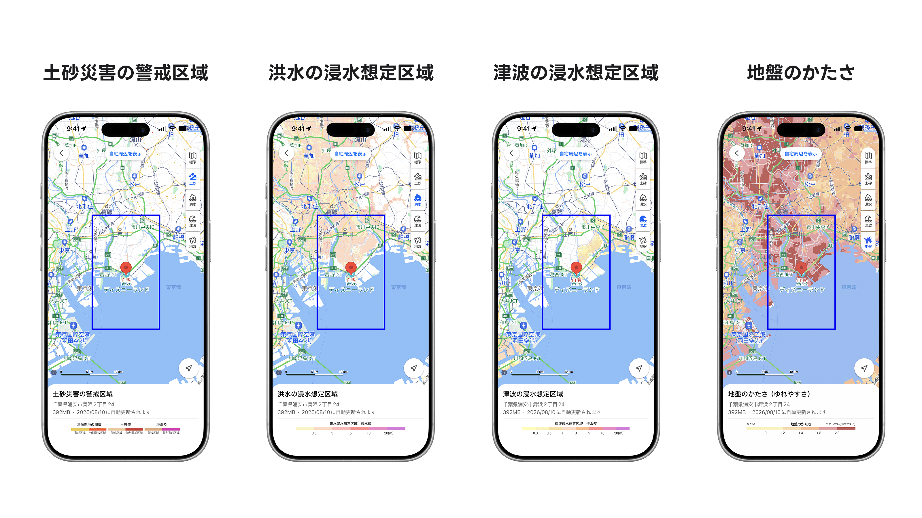 Yahoo! Maps 防災モード 災害情報マップ