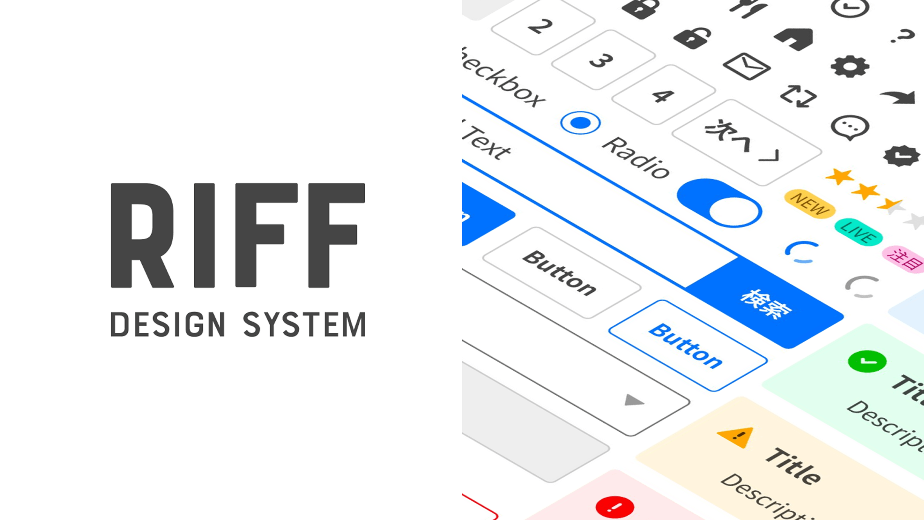 RIFF Design System preview