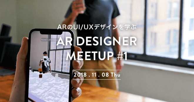 AR Designer Meetup #1 OGP