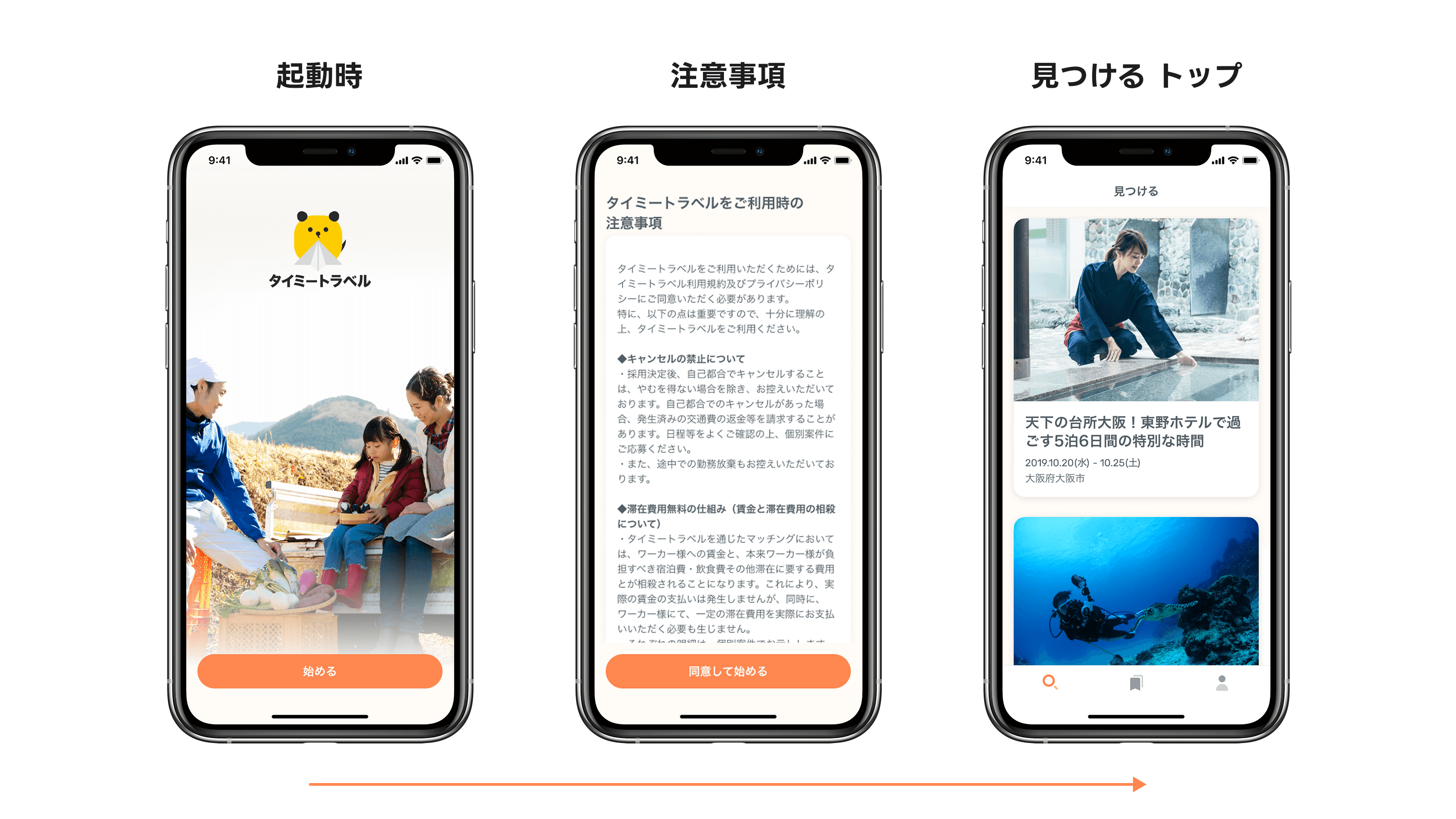 初回インストール